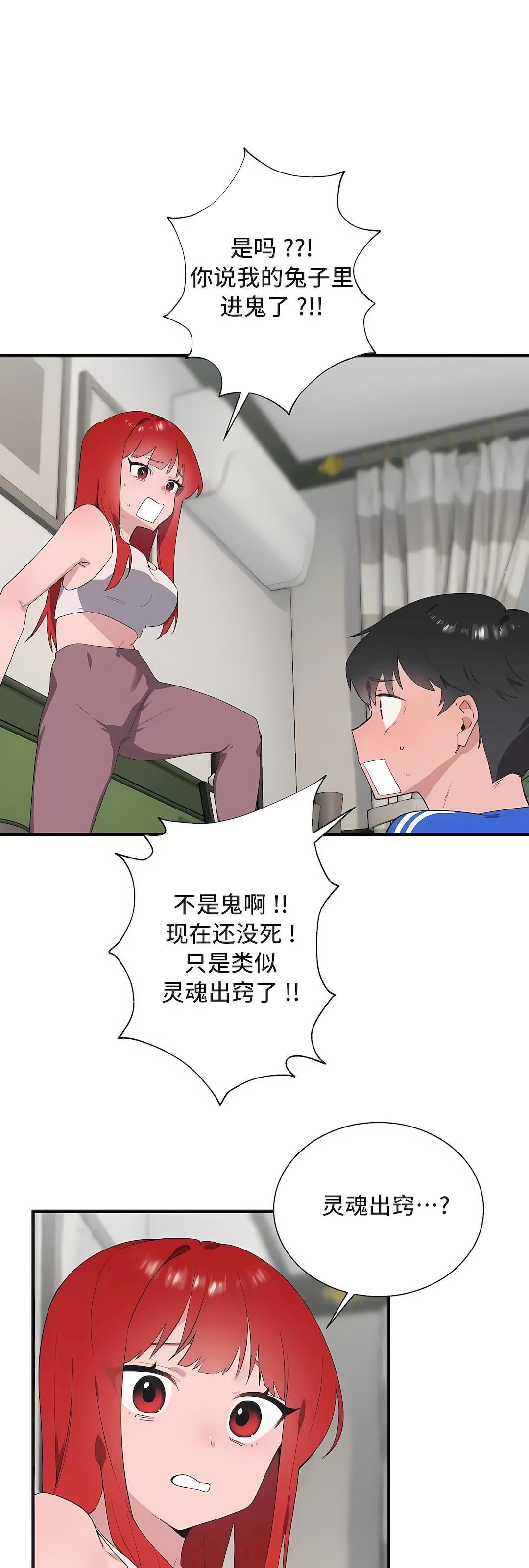 清水健救救我第31話