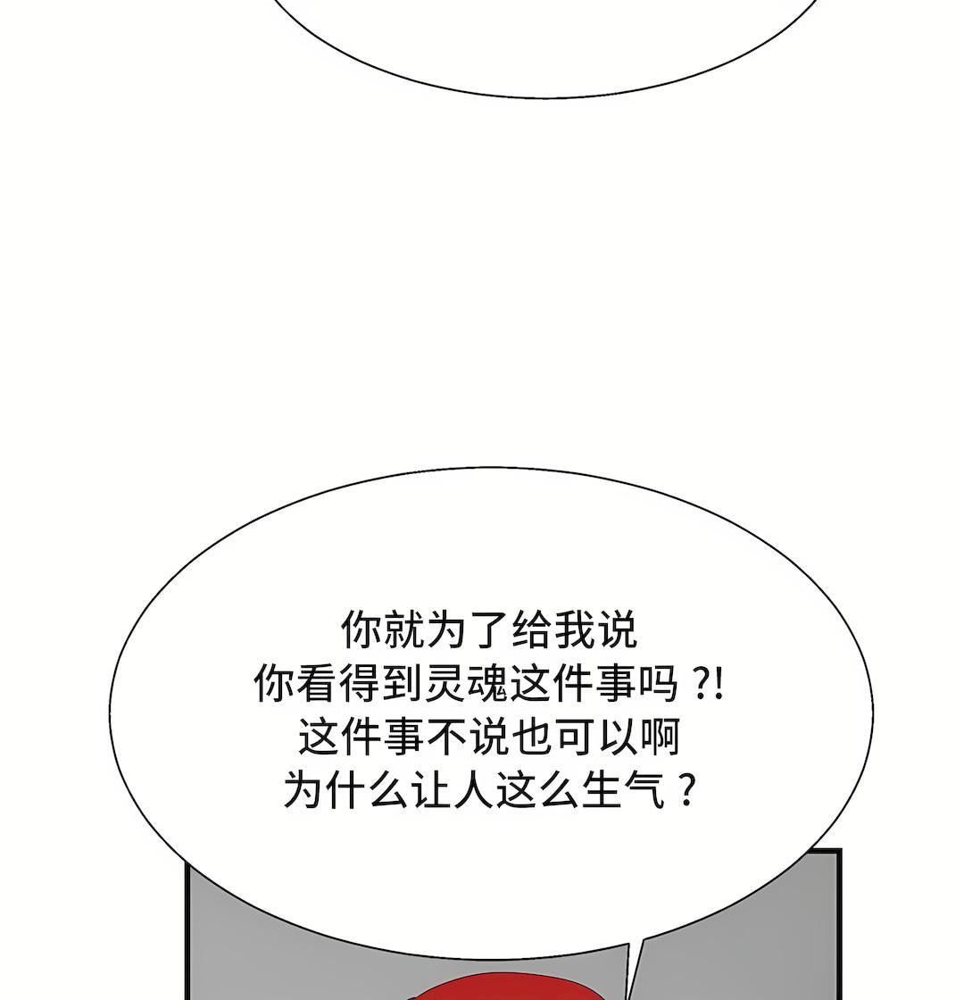 清水健救救我第31话