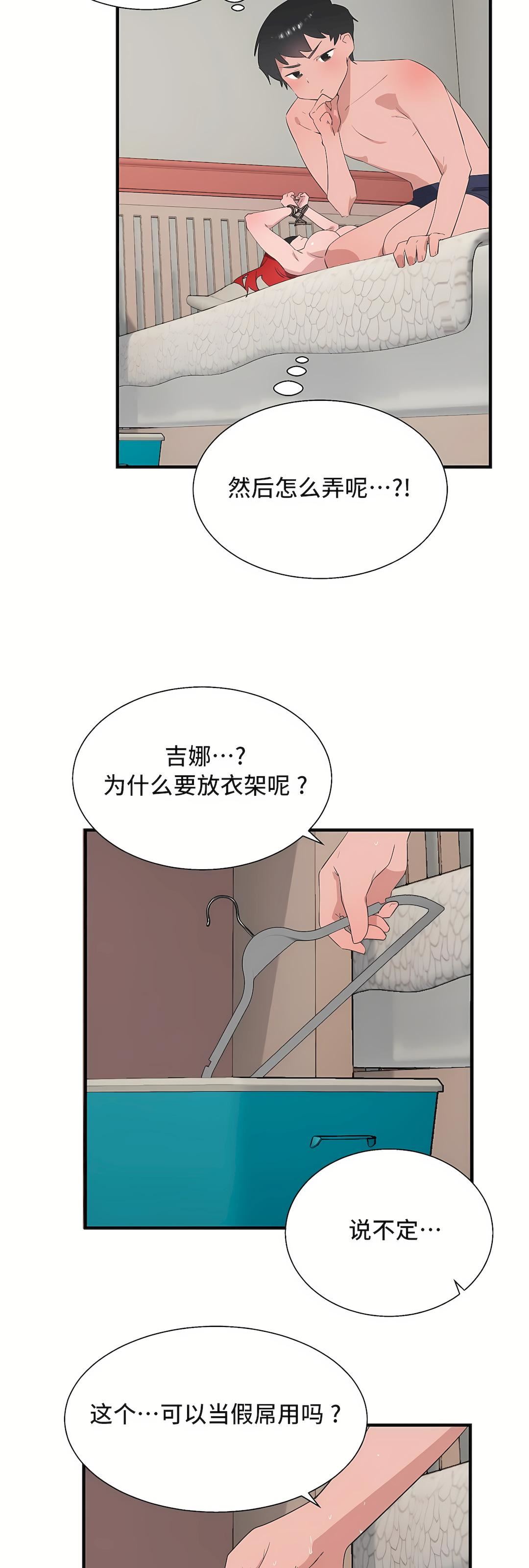 清水健救救我第32话