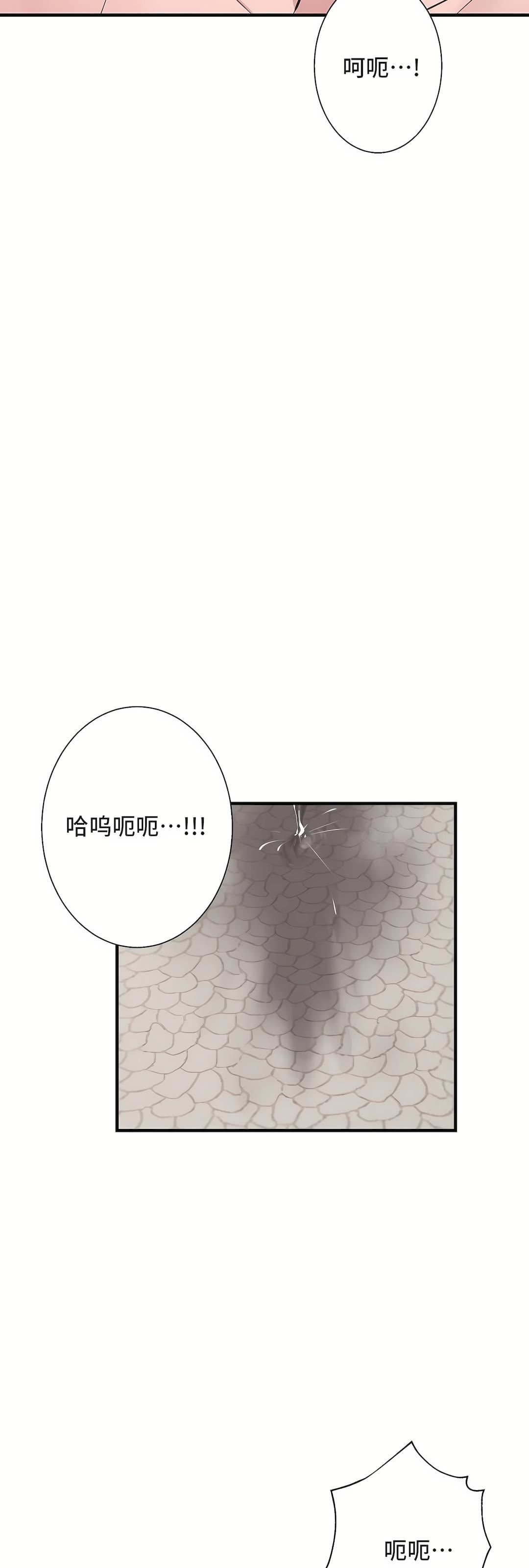 清水健救救我第32话