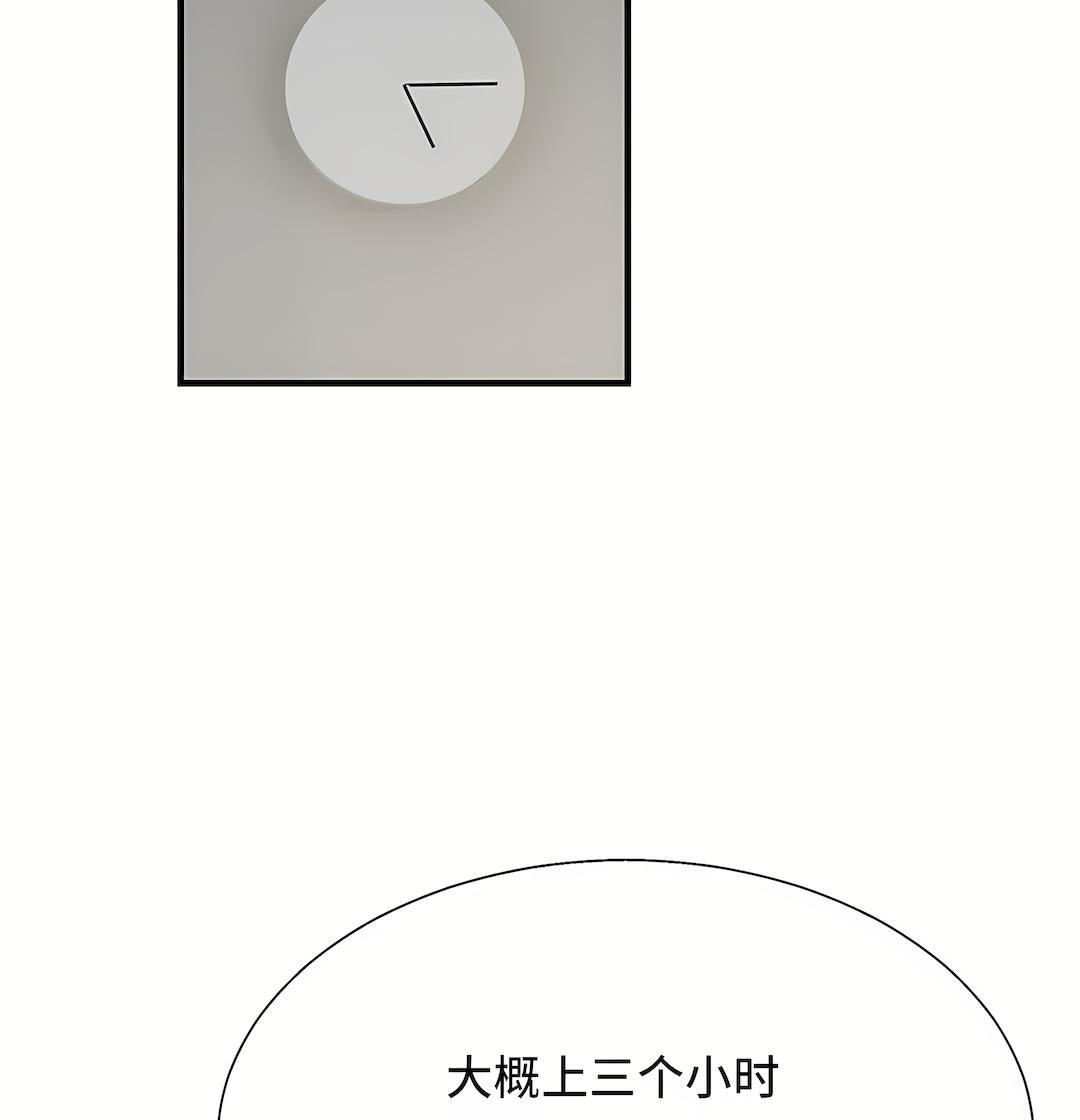 清水健救救我第33話