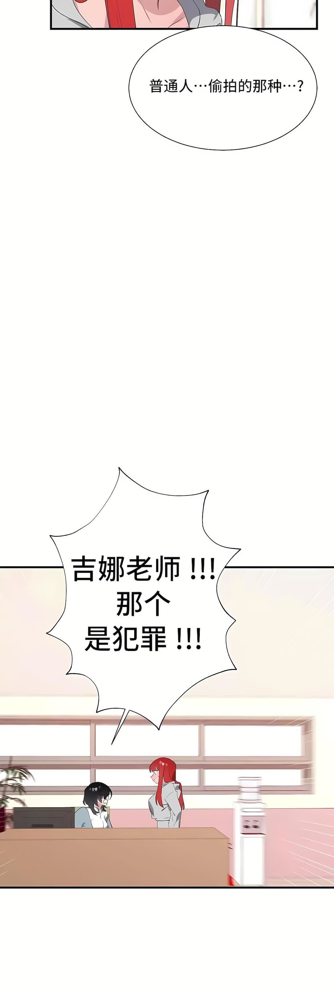 清水健救救我第33话