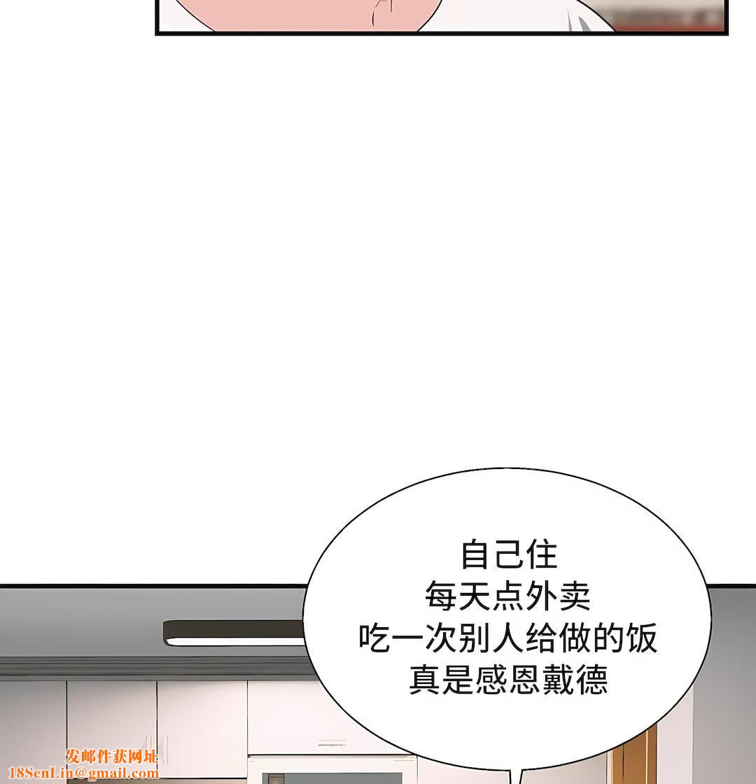 清水健救救我第33话