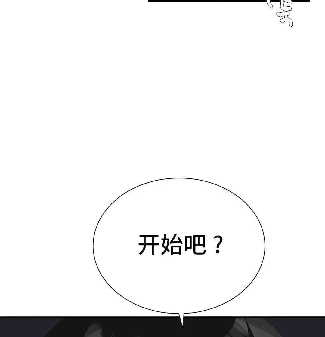 清水健救救我第33话