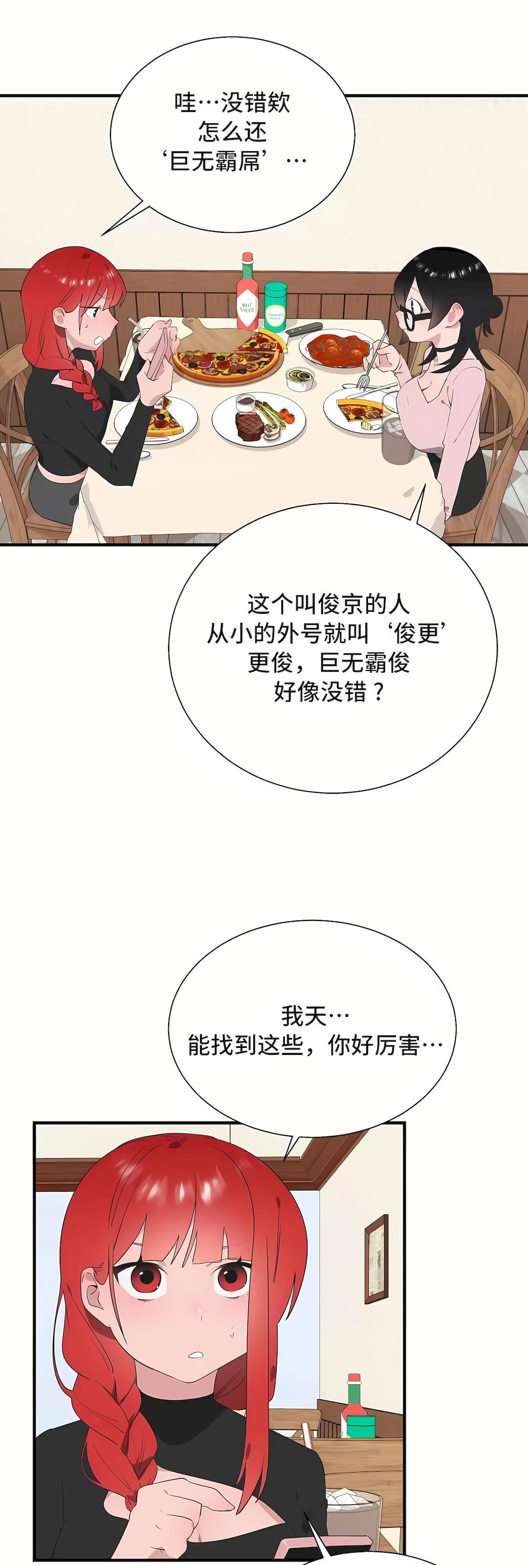 清水健救救我第34話