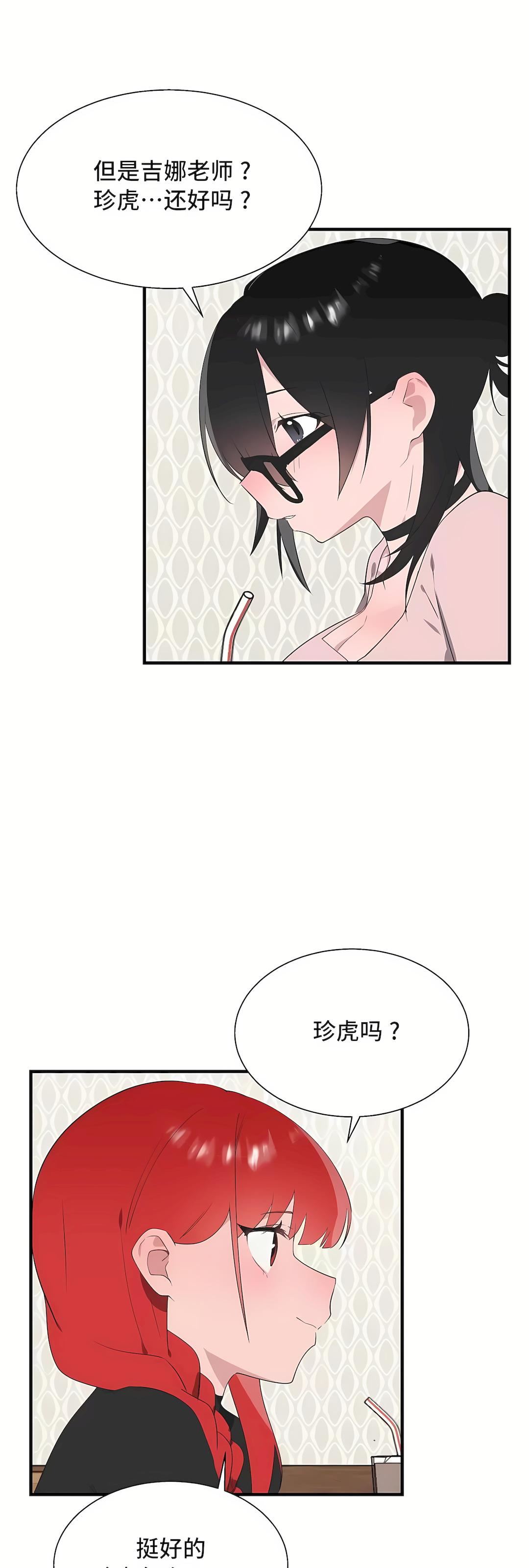 清水健救救我第34話