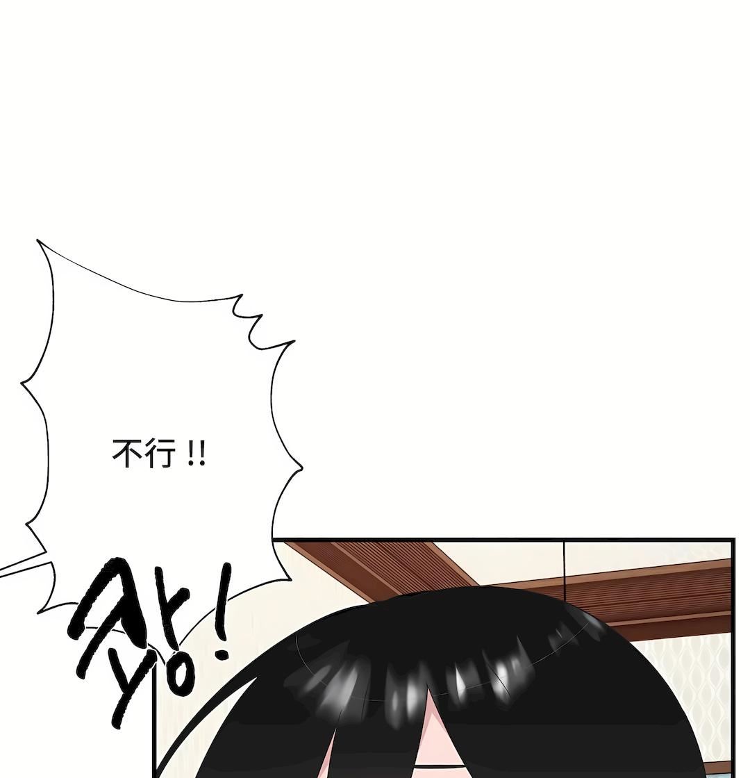 清水健救救我第34话