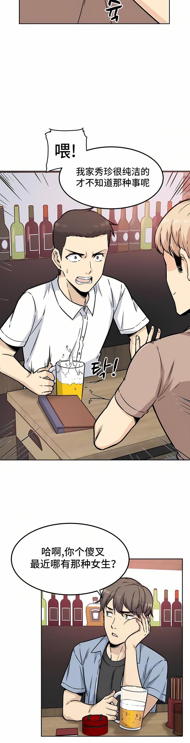 探视第1话