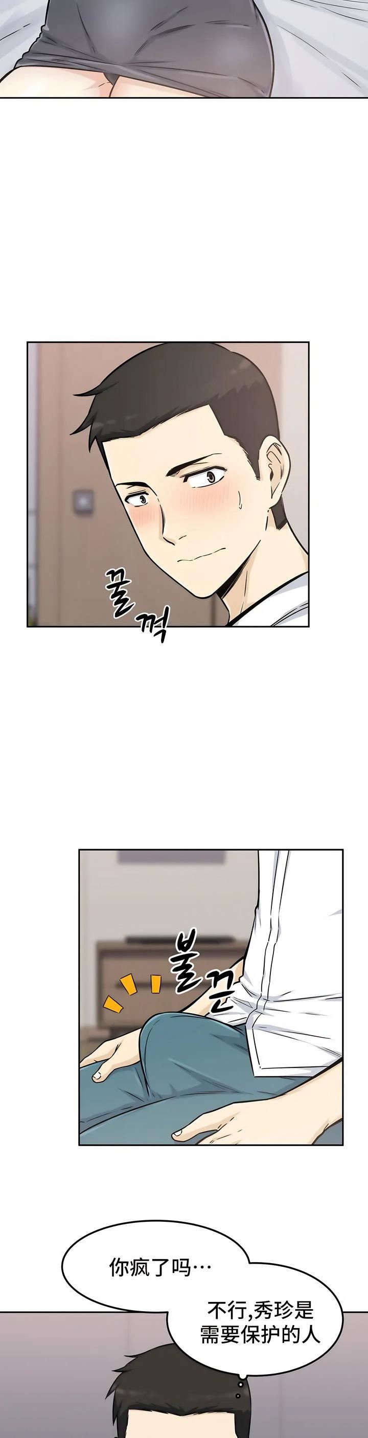 探视第1话