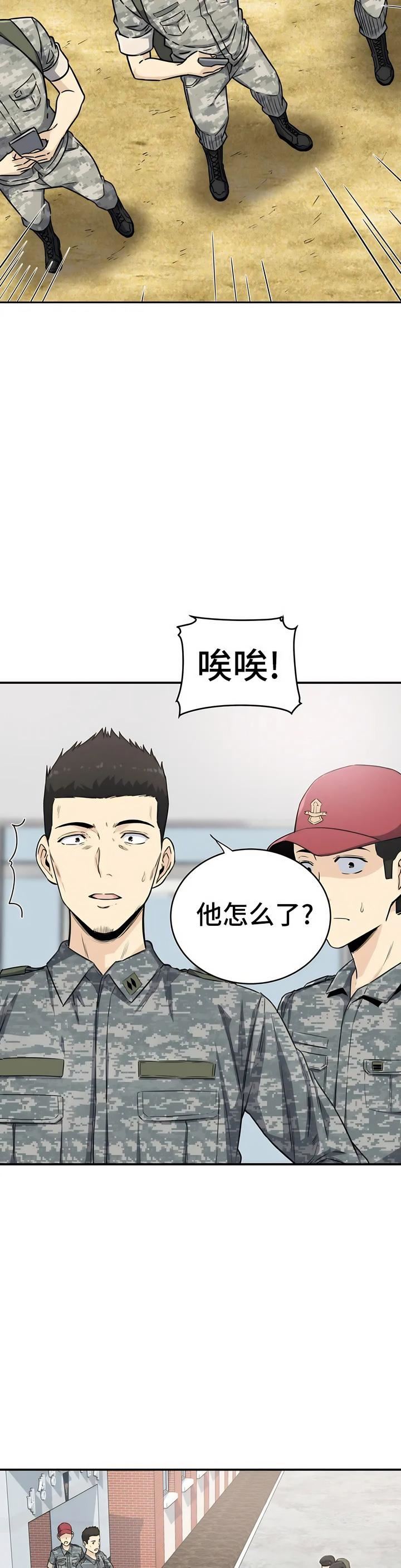 探视第2话