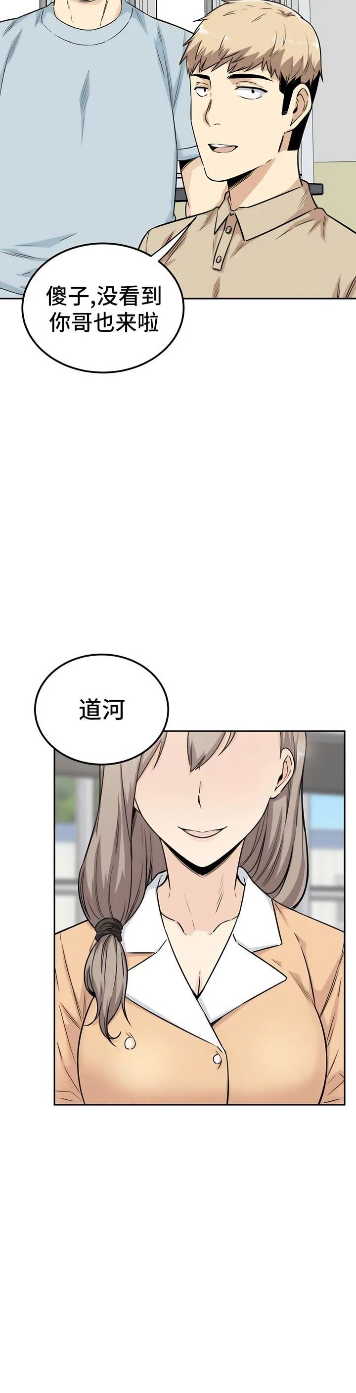 探视第2话