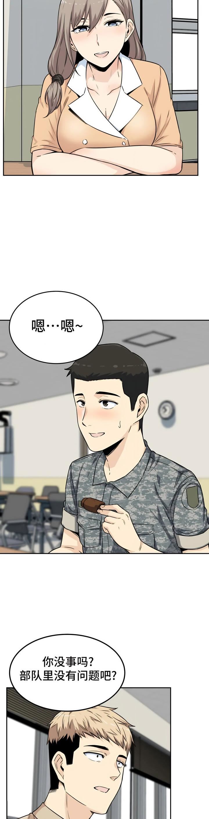 探视第3话