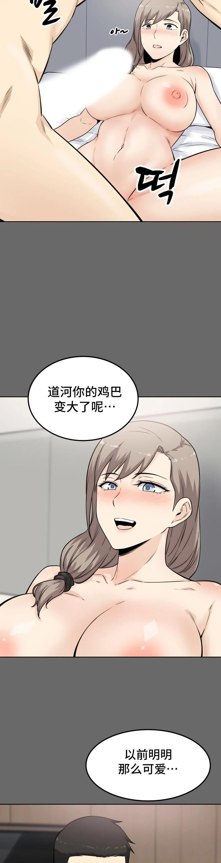 探视第3话