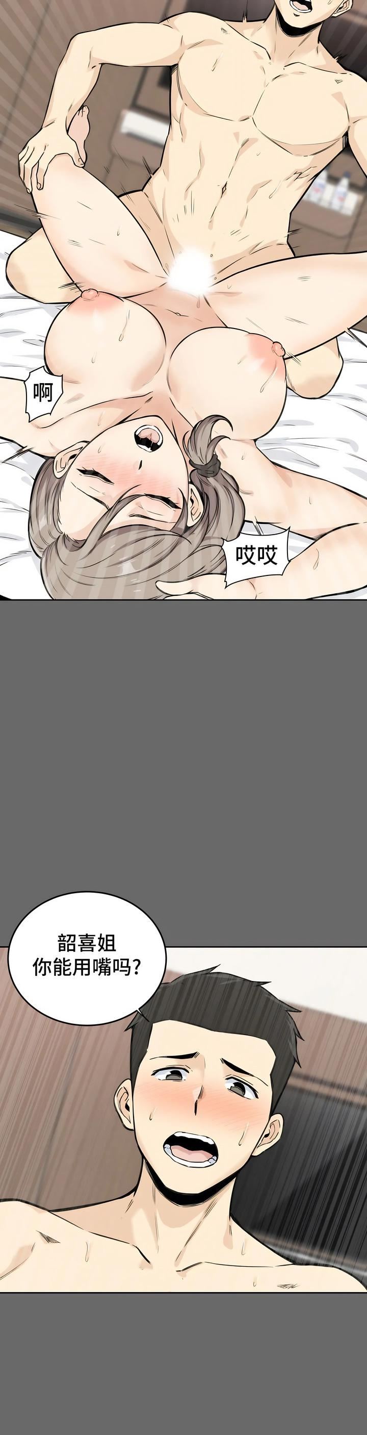 探视第3话
