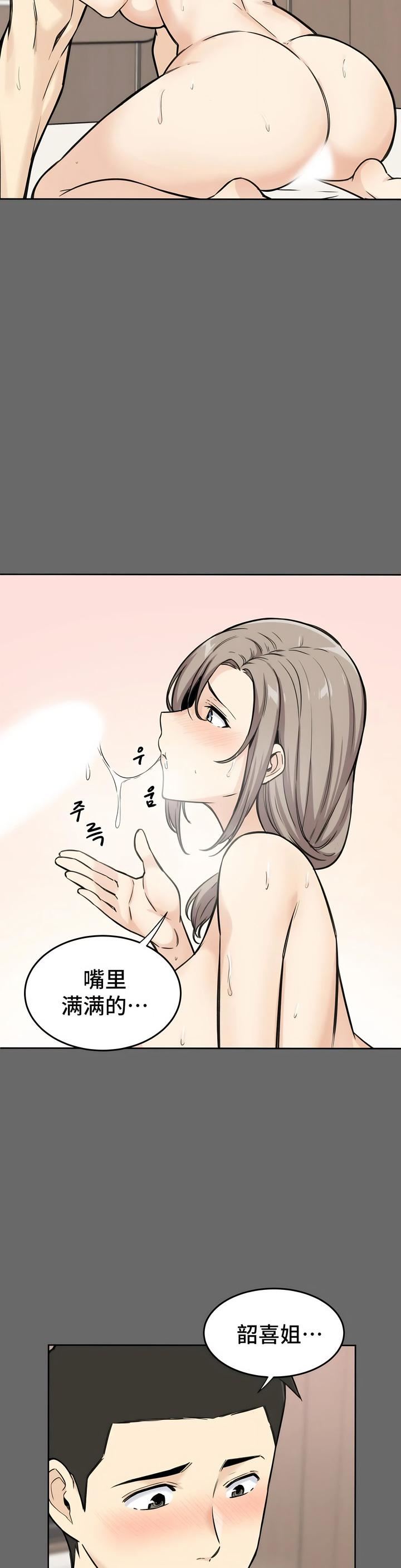 探视第3话