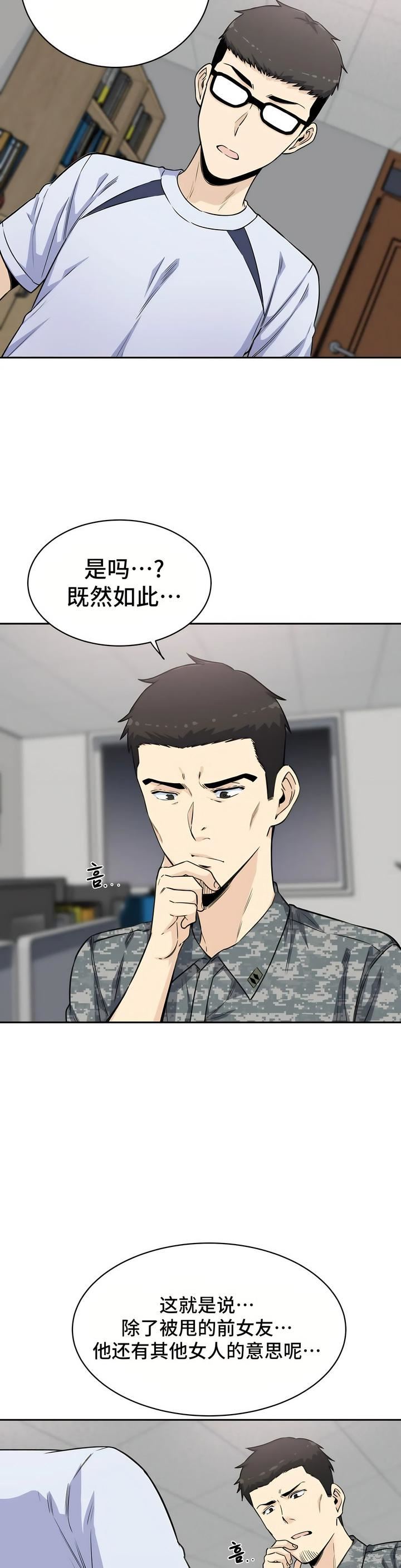探视第4话