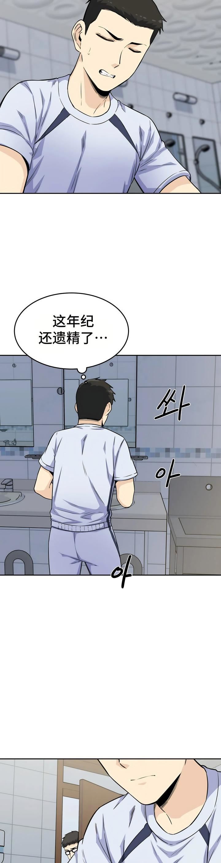 探视第4话