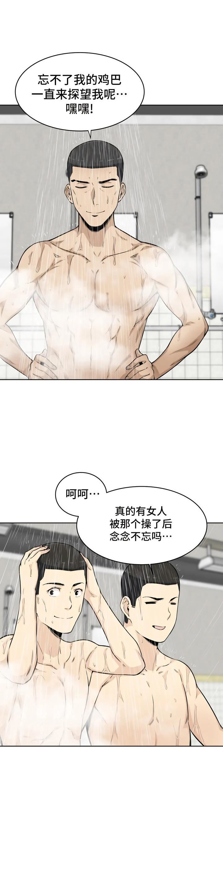 探视第4话