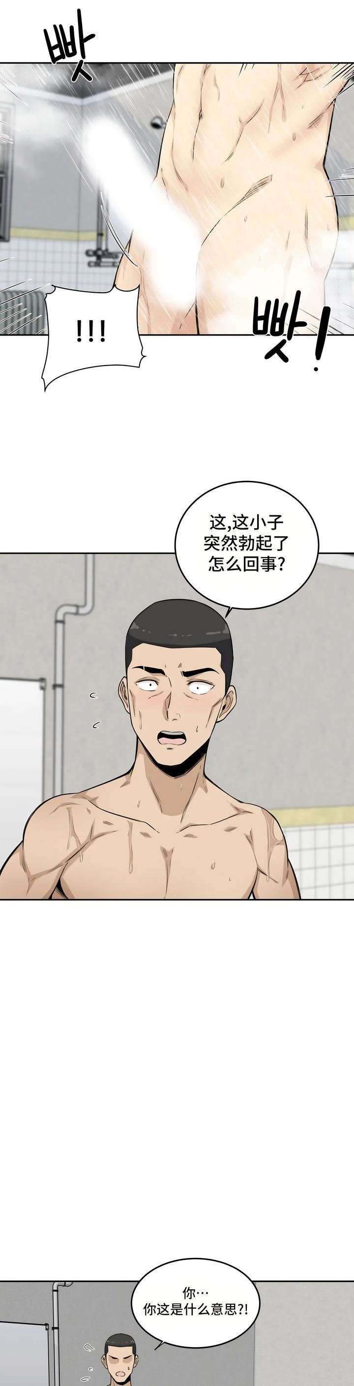 探视第4话