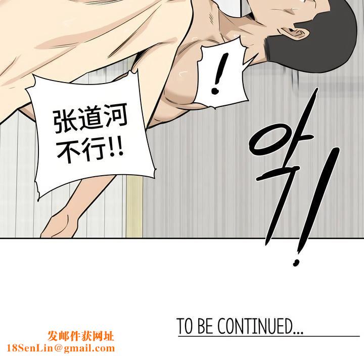 探视第4话
