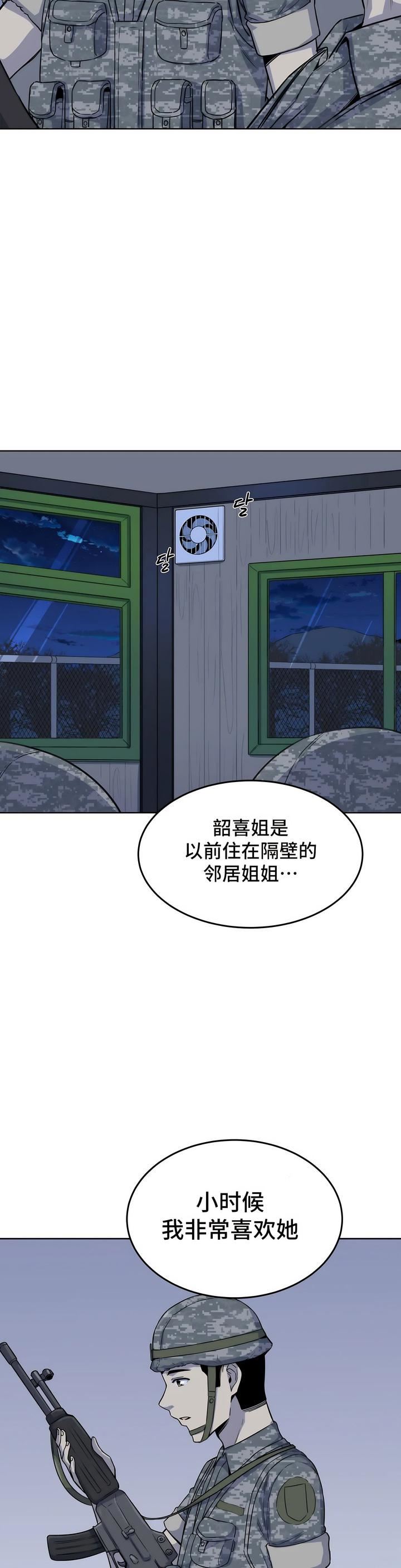 探视第5话