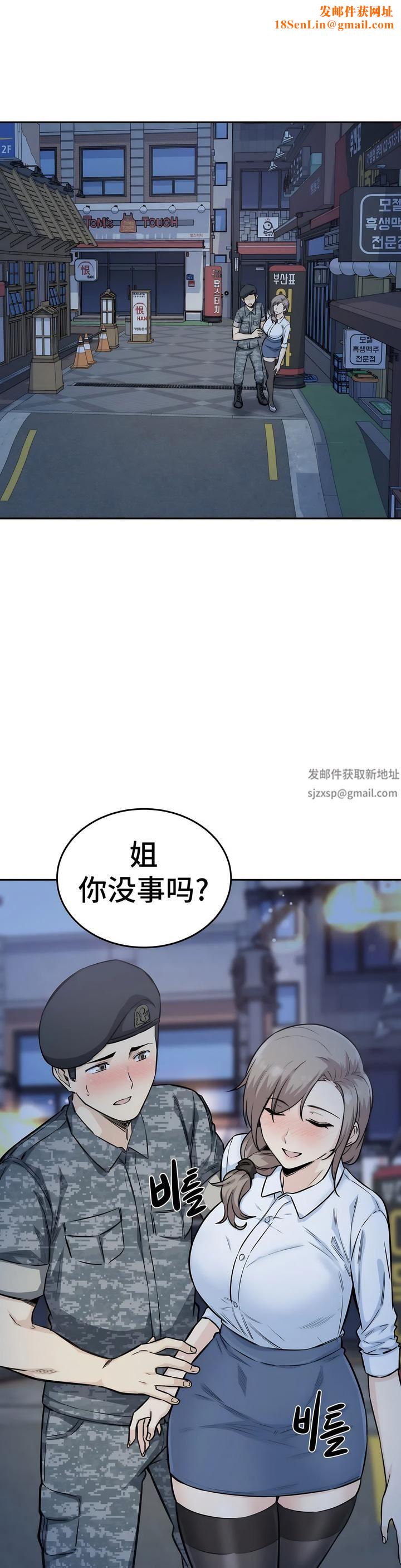 探视第6话