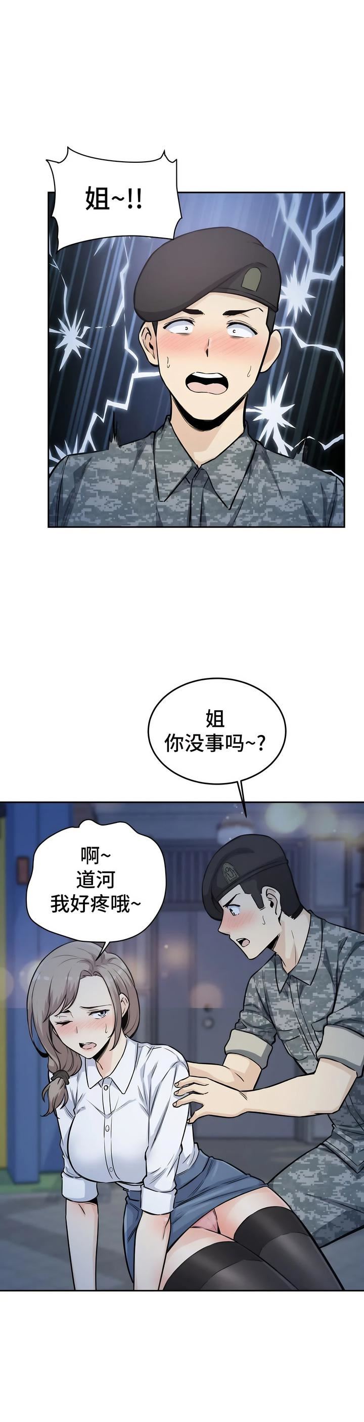 探视第6话