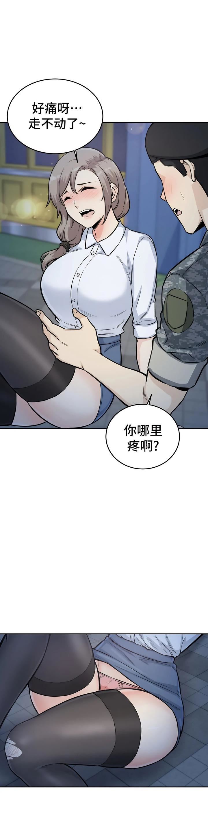 探视第6话