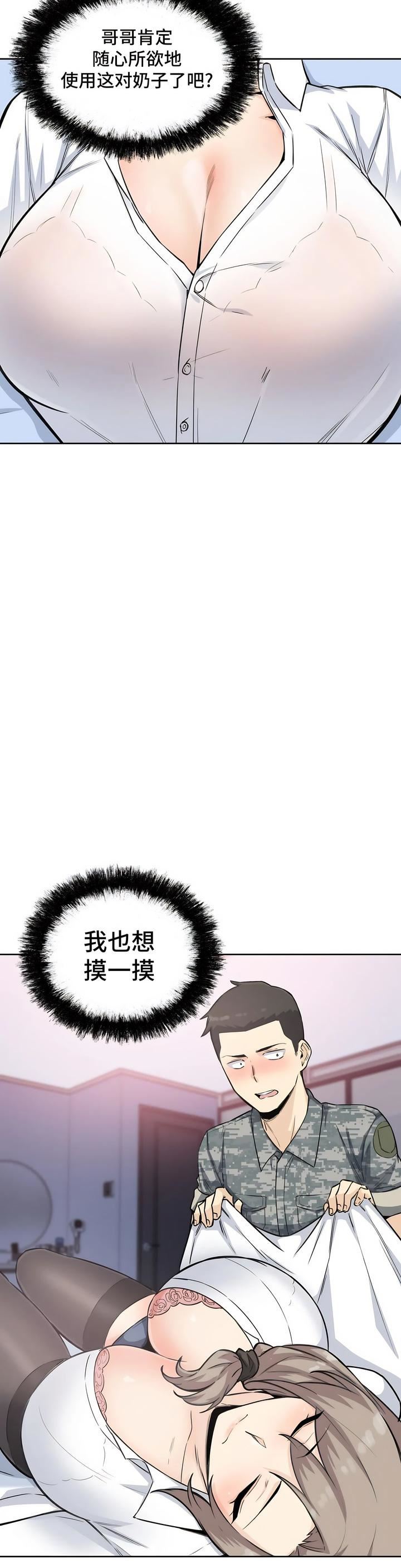 探视第6话