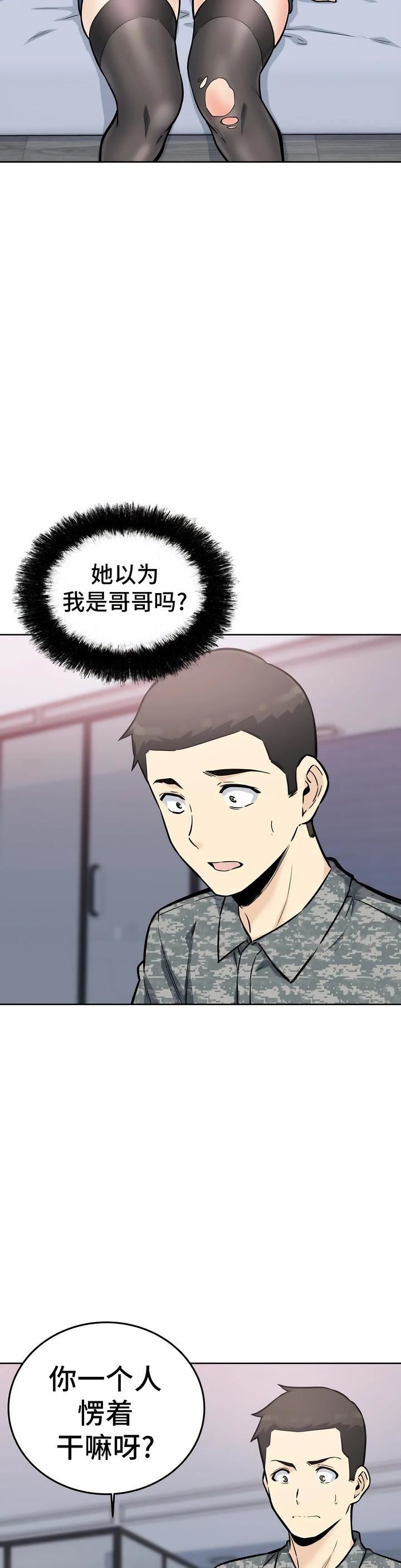 探视第7话