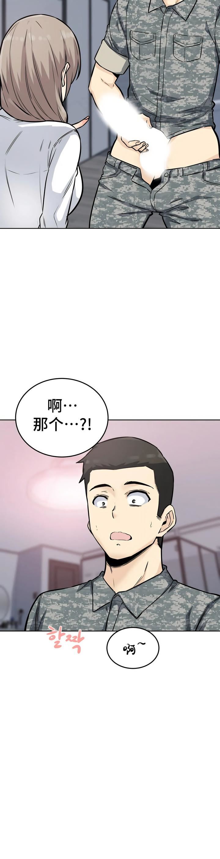 探视第7话