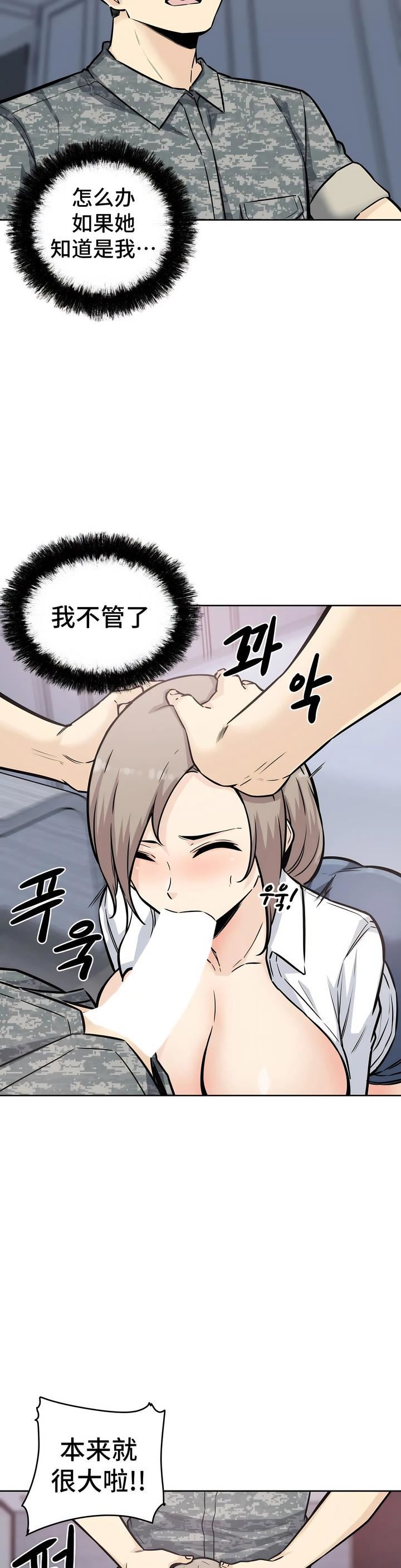 探视第7话