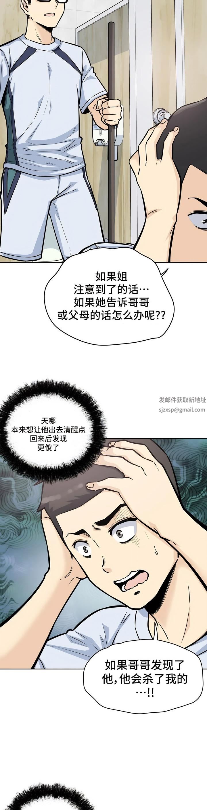 探视第7话