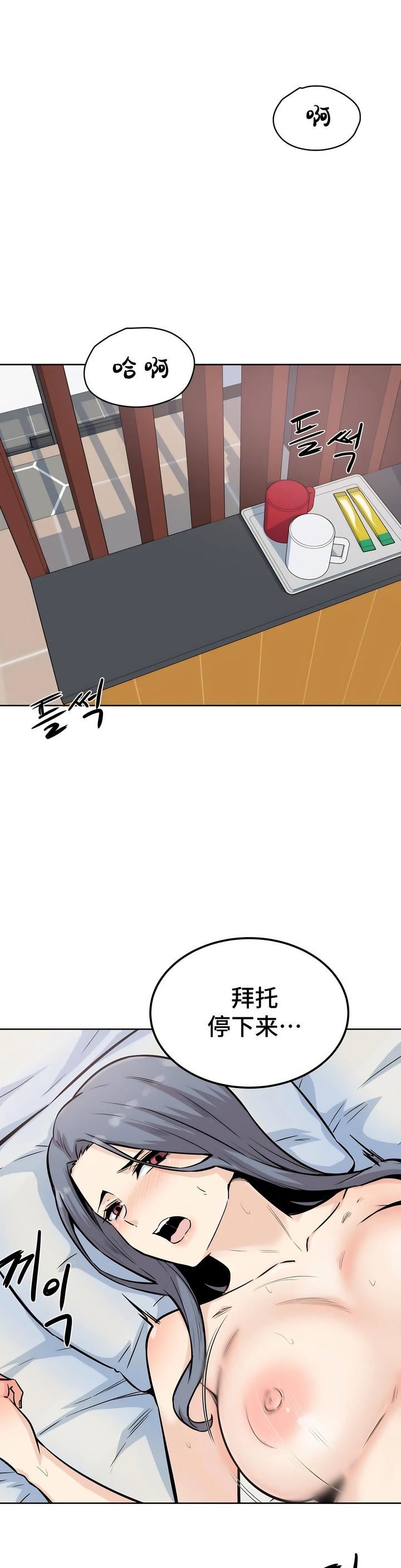 探视第8话