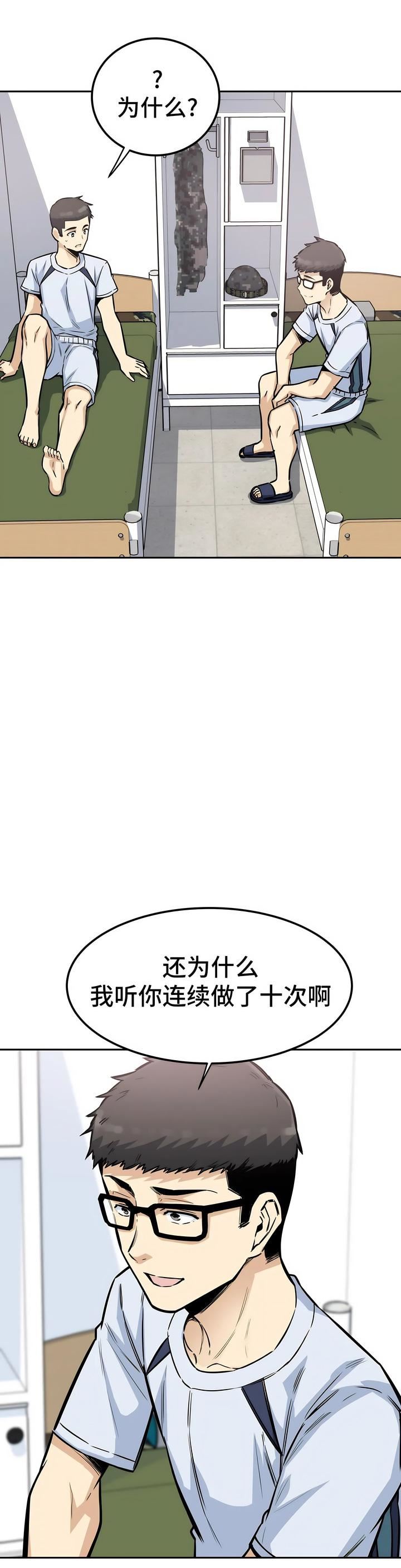 探视第9话
