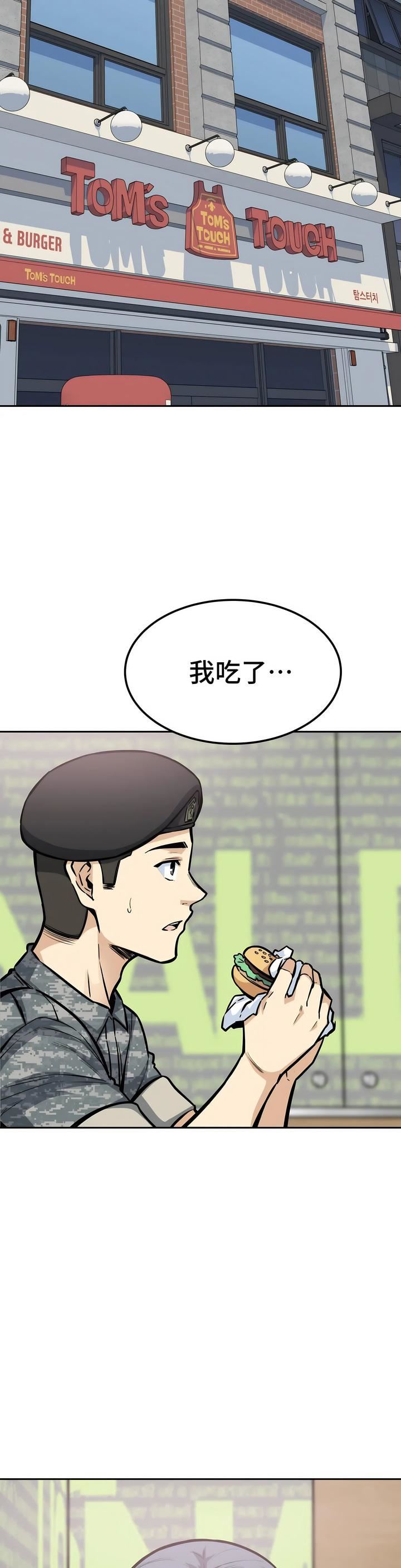 探视第9话