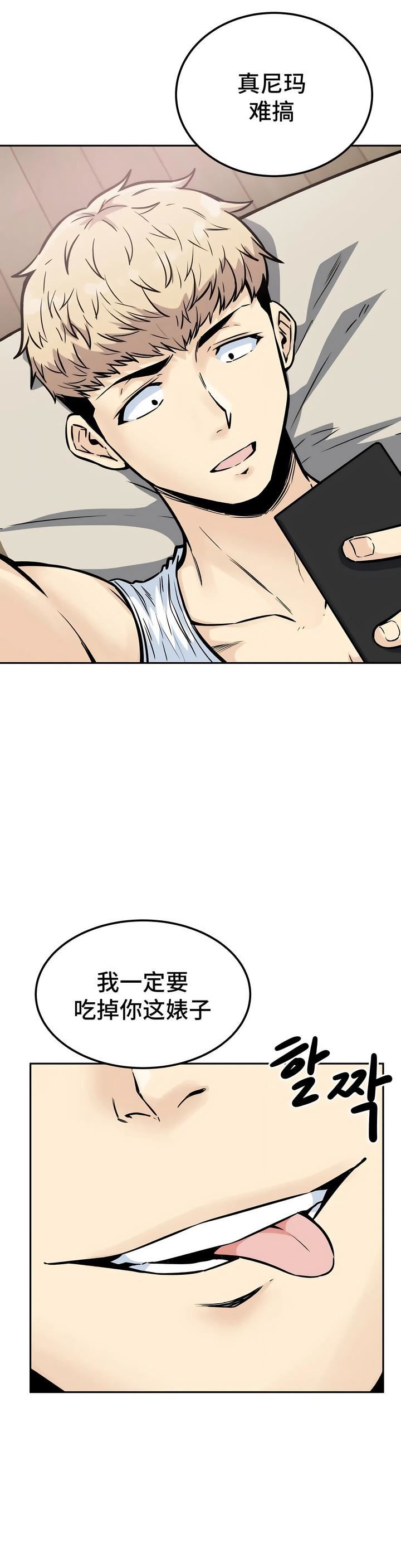 探视第10话