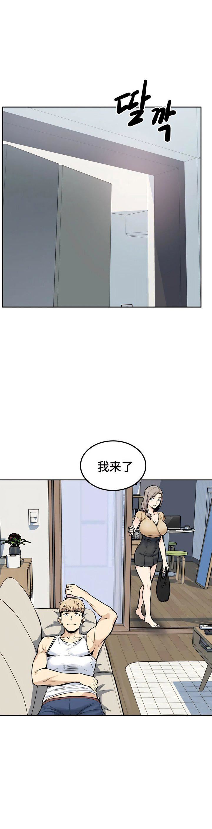 探视第10话