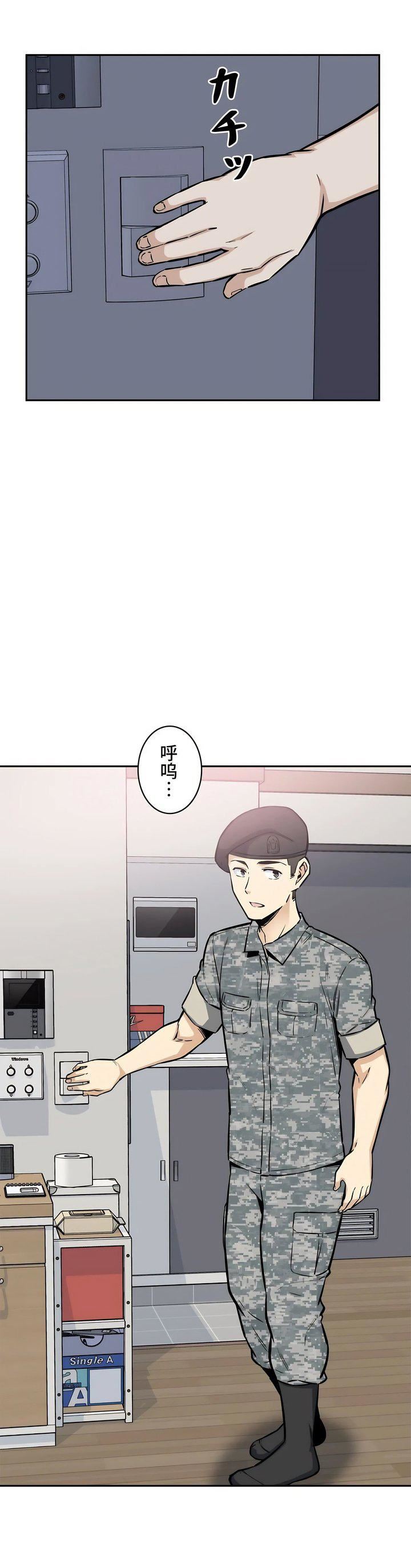 探视第11话