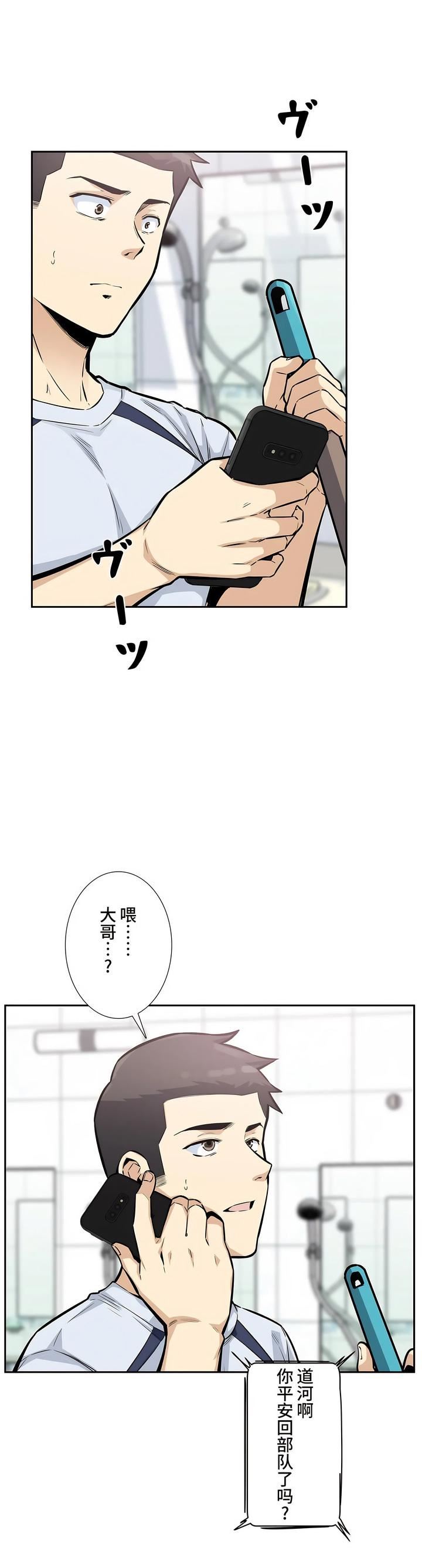 探视第14话