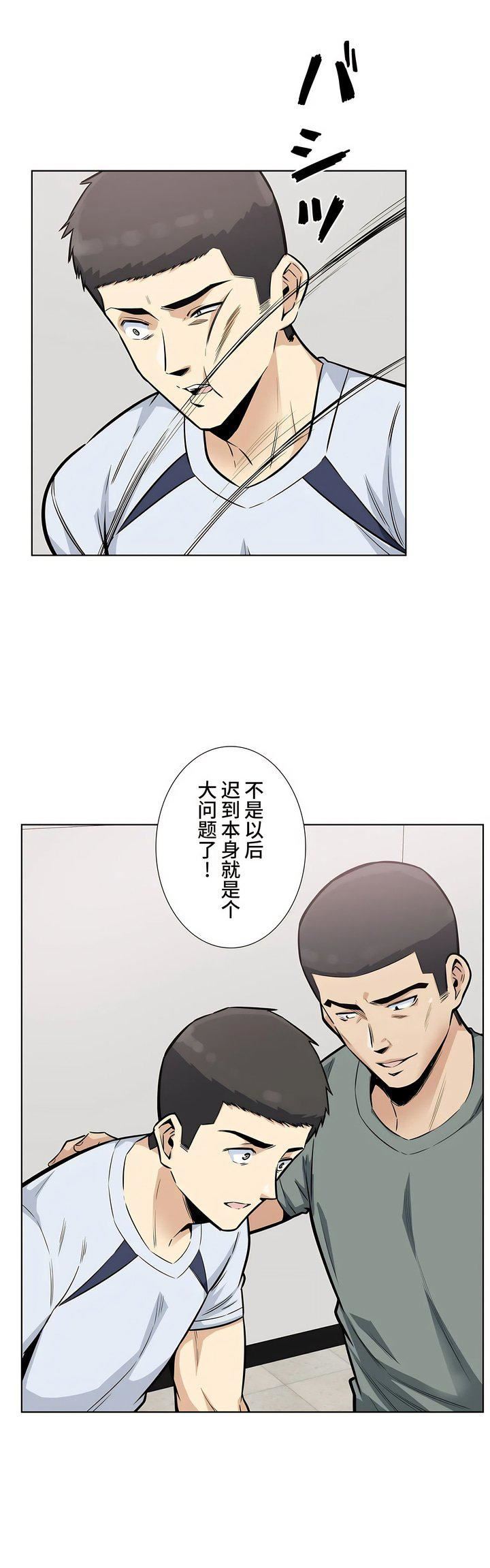 探视第16话