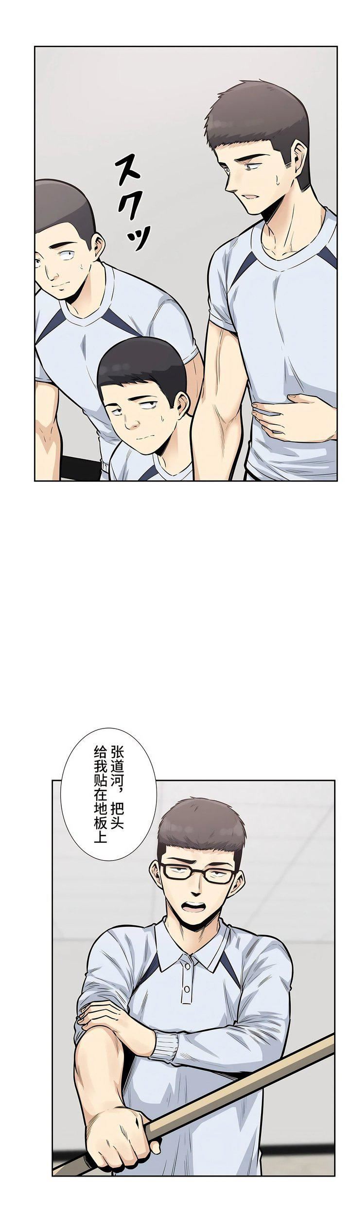 探视第16话