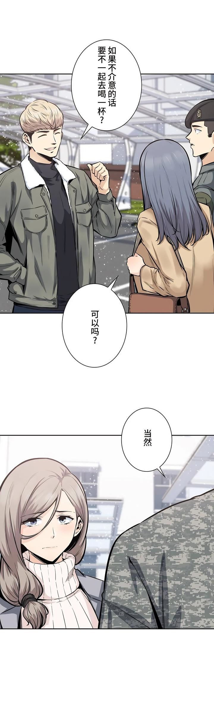 探视第17话
