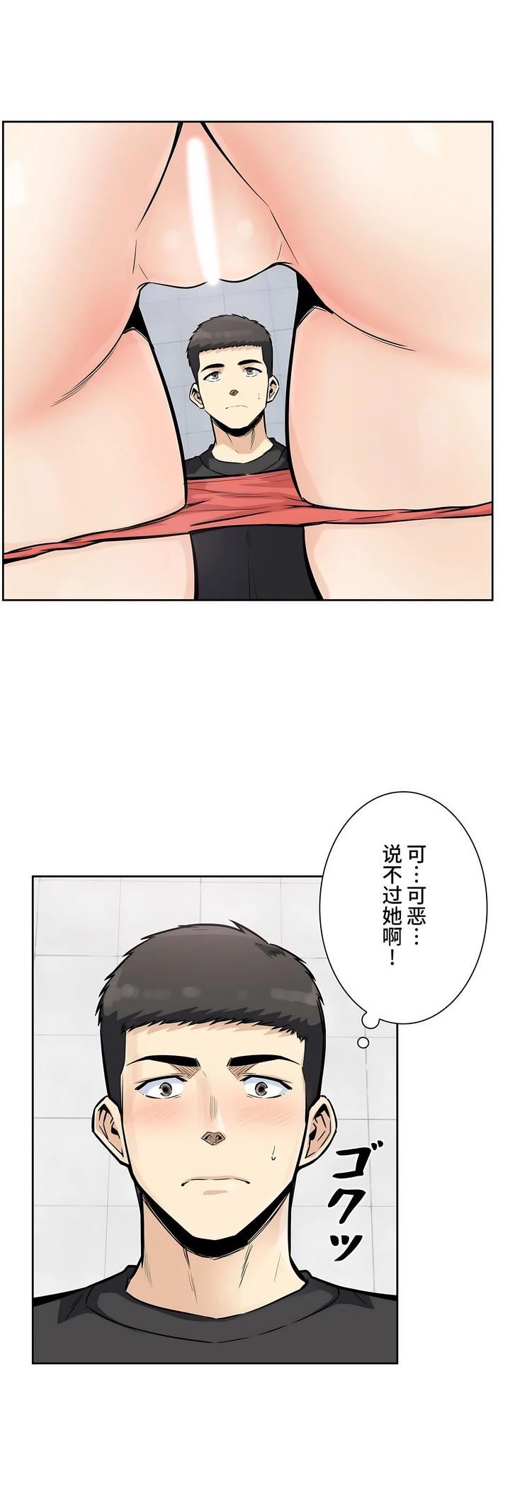 探视第17话