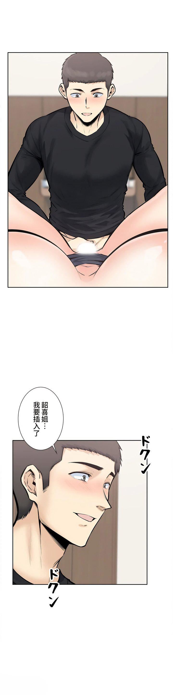 探视第22话