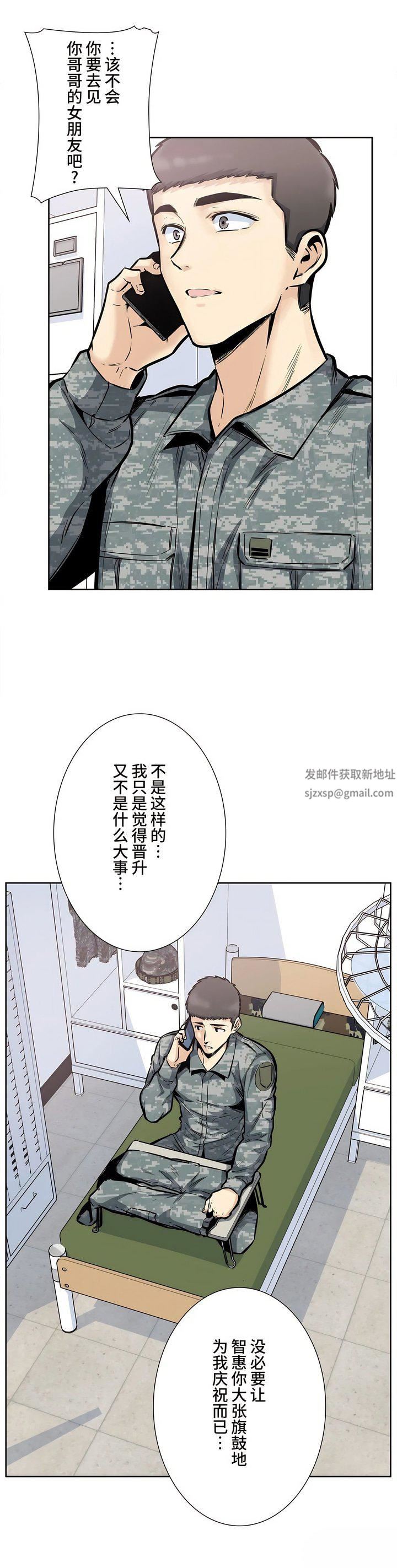 探視第24話