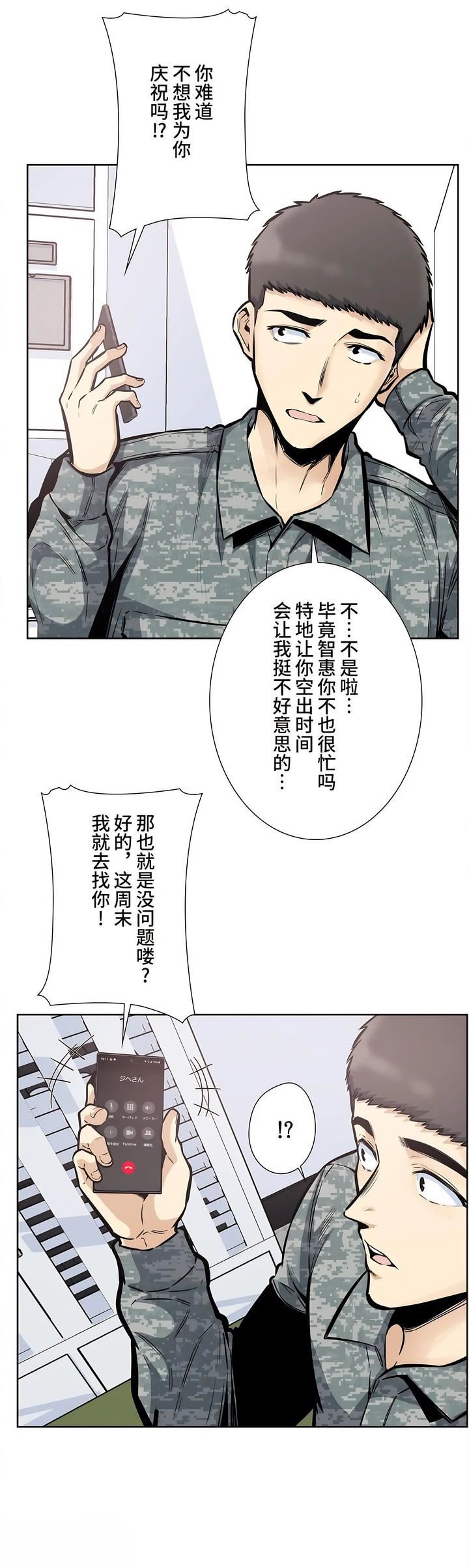 探视第24话