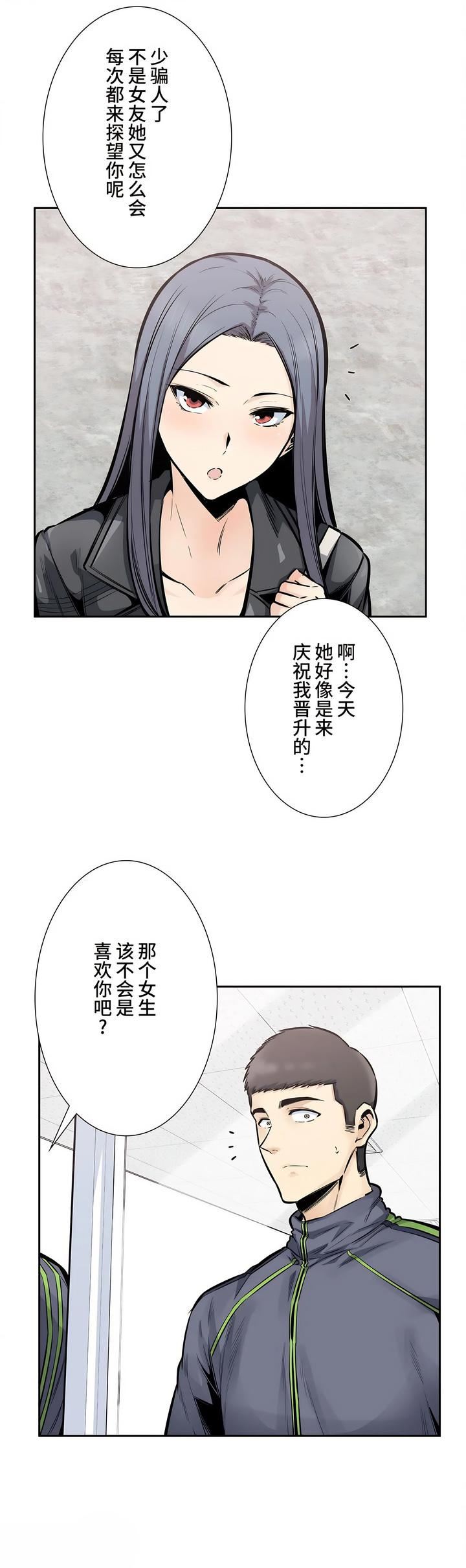 探视第24话