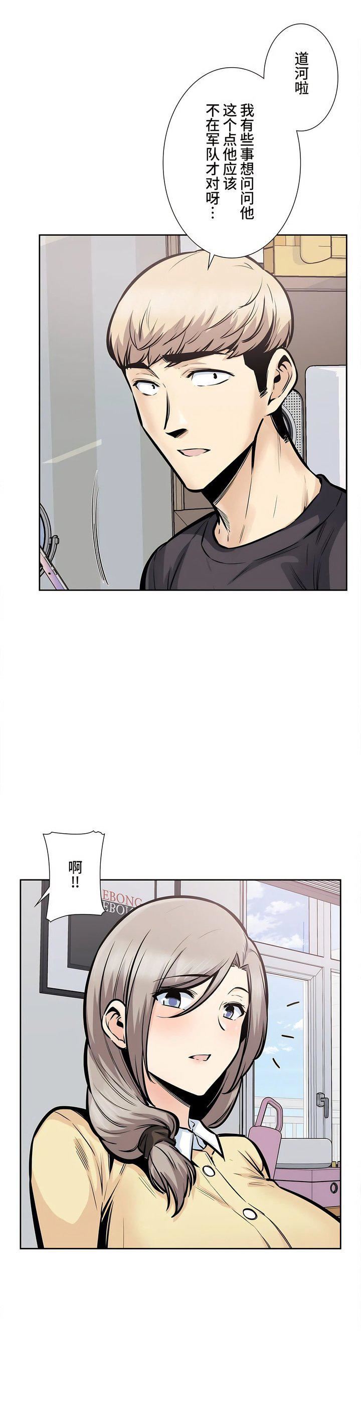 探视第25话