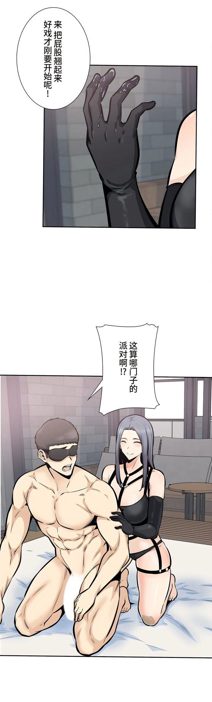 探视第25话